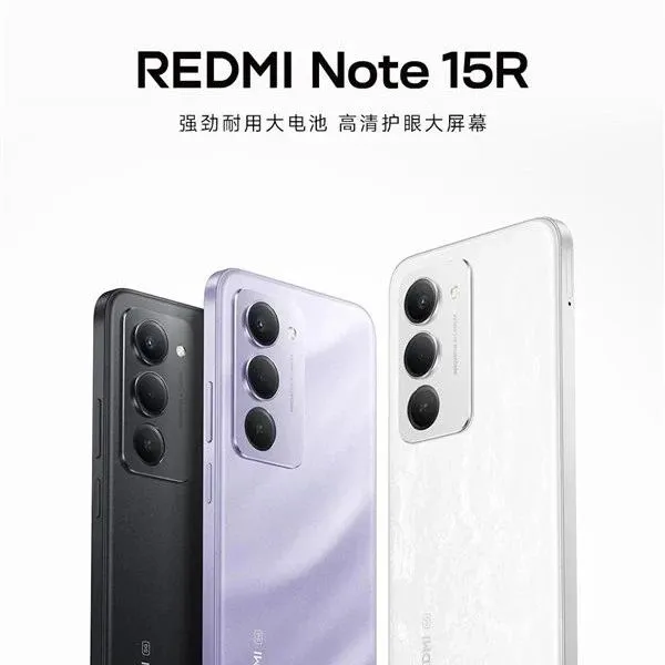 小米推出REDMI Note <em>15R</em>：骁龙6s Gen3+7000mAh电池