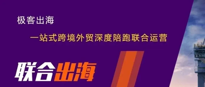 震惊！这家外贸获客供应商，竟让订单暴涨300%！