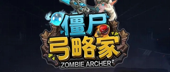 【僵尸弓略家】新模式来袭，墓碑坟场大战僵尸~