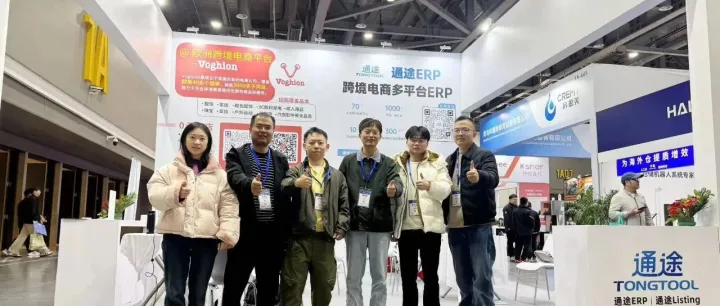 展会回顾 | 通途ERP 2025ECE杭州跨博会圆满收官