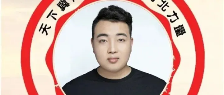 冀商风采 | 甲第<em>科技</em>（石家庄）有限<em>公司</em><em>创始人</em>郭启航