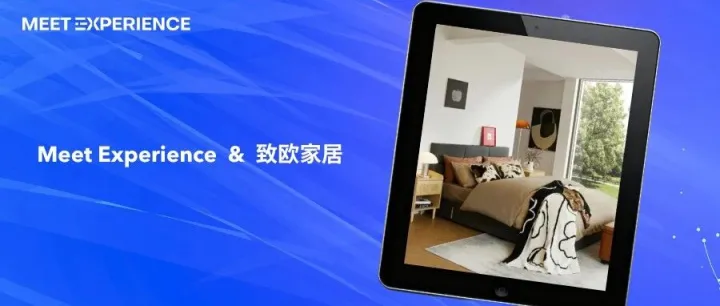 标杆案例 | 致欧家居AI工作坊复盘：锁定高价值业务场景，对齐AI落地优先级