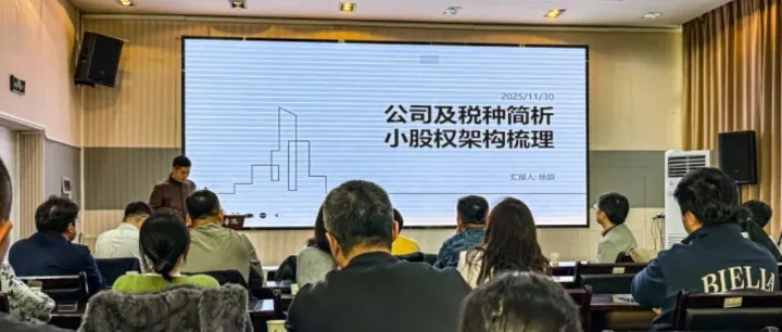 赋能企业成长：跨境电商合规运营咨询辅导顺利开班！