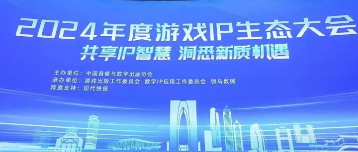 洞悉新质机遇 祖龙娱乐在游戏数字IP运营中的探索与创新