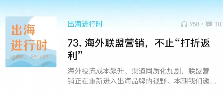 海外<em>联盟</em><em>营销</em>，不止“打折返利”