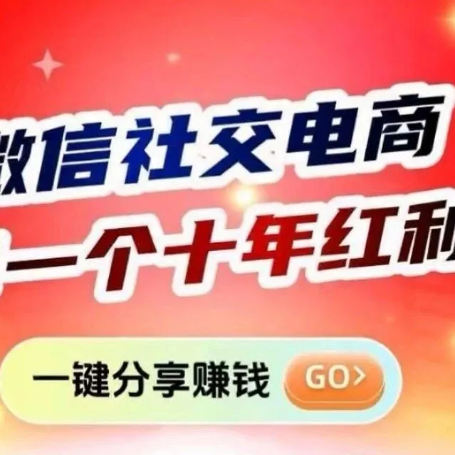 新手小白10<em>分</em>钟看懂推客怎么<em>注册</em>、分享、赚佣金！