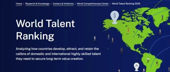 2025世界人才排名大洗牌，香港跃升亚洲第一！