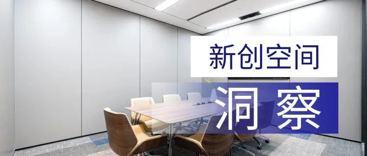 行业洞察|2025写字楼市场变局：需求洗牌下的生存法则与破局之道