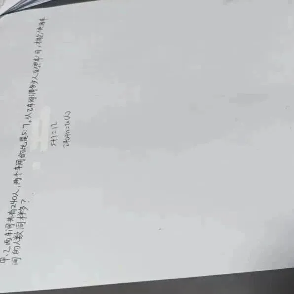 六上《按<em>比分</em>配》类型题