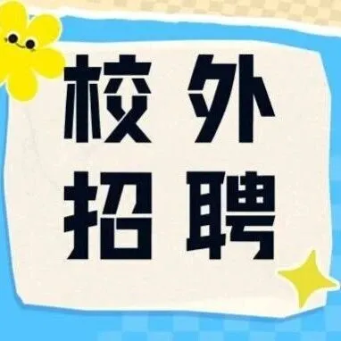 【校外招聘】深圳市人社局向顶尖人才发出邀请！深圳重点企事业单位携高含金量岗位走进西安兰州高校！