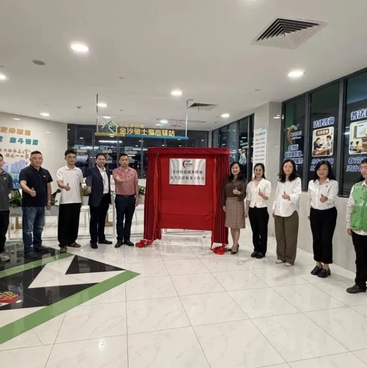 法律服务暖“<em>新</em>”巢！金沙街<em>新</em>就业群体公共法律服务<em>工作室</em>（<em>点</em>）揭牌成立