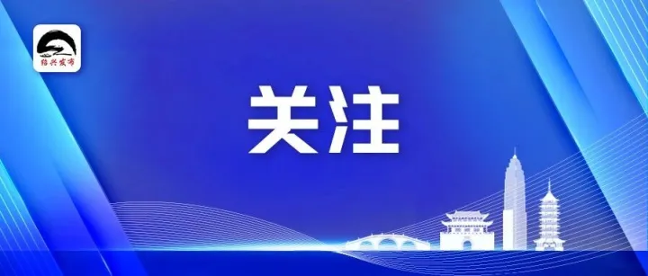 <em>绍兴</em>新车购车补贴，别错过！