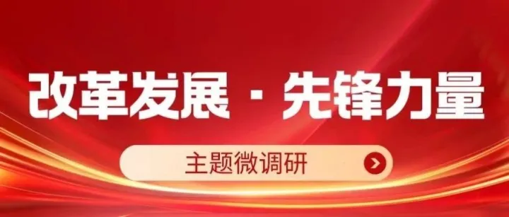 “改革發(fā)展·先鋒力量”微調(diào)研 | 關(guān)于<em>資陽(yáng)</em>融媒體中心“<em>資陽(yáng)</em>讀客”工作的思考與建議