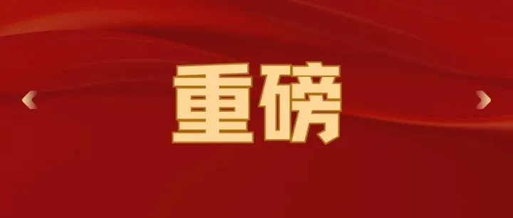 <em>焦作</em>日报整版报道：<em>焦作</em>工贸职业学院新闻来啦！