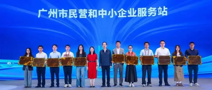 大旗财税正式获授“广州市民营和中小企业服务站”