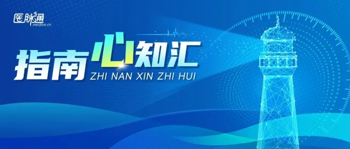 高血压患者高容量负荷的评估和管理专家共识（摘要）
