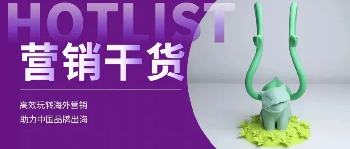 闷声发大财的小众赛道！海外年销15亿，卖的居然是这些......