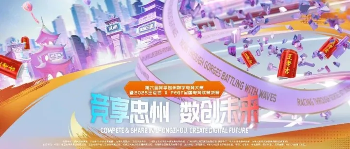 11月21<em>日至</em>22日，忠县将迎来电竞赛+<em>音乐</em>节+摩托赛狂欢！