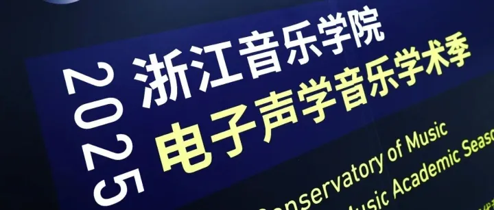 电子声学音乐学术季启幕，GRM <em>Tools</em> Atelier 同步发布