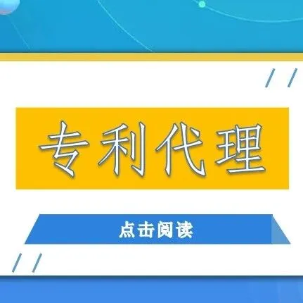 <em>美国</em>对数据<em>结构</em>和信号的<em>专利</em>保护