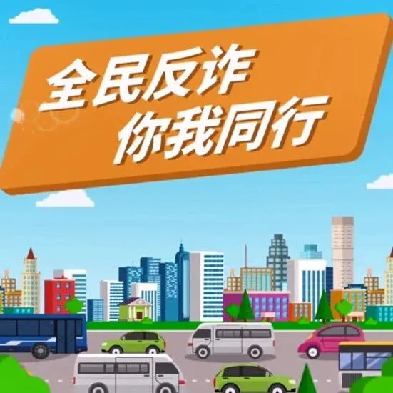 冒充抖音<em>客服</em>诈骗<em>新</em>套路