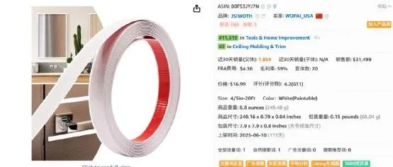 装修用墙面装饰条，近30天卖出1854单，利润不错