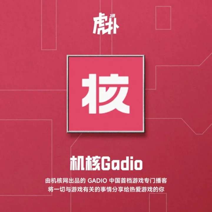 【虎扑播客】VOL.11:怎么坚持每天打卡？松弛聊手游：《鸣潮》《明日方舟》《欢乐钓鱼大师》