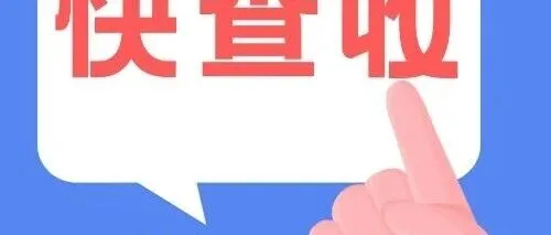 寒潮来袭！这份御寒攻略请查收~