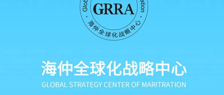 服务选择海仲 打通内外贸市场通道的核心支撑