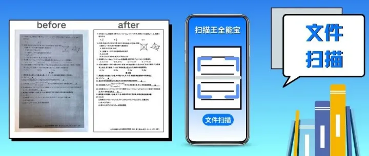 “扫描王全能宝”用户量破3.01亿啦！！！