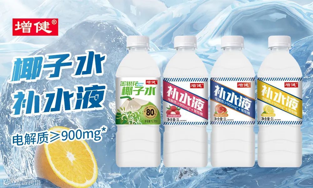 0306 增减补水液文底图.jpg