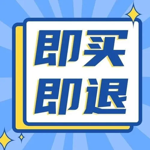 机器自助退税！广州第三个离境退税“即买即退”集中退付点启用