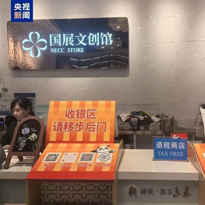 CIIE Guide | <em>Instant</em> tax refund onsite