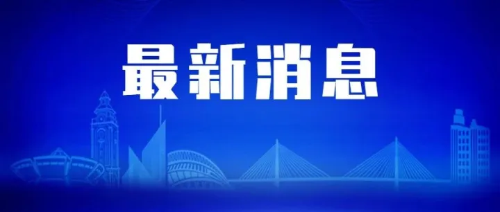 重庆又发补<em>贴了</em>