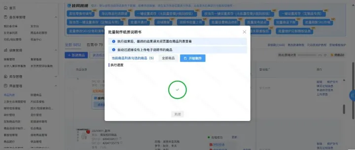 省时省力！TEMU批量上传/制作说明书
