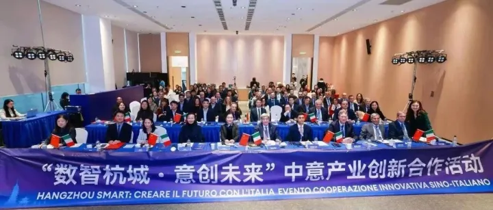CICC at Sino-Italian Innovation <em>Conference</em> in Hangzhou