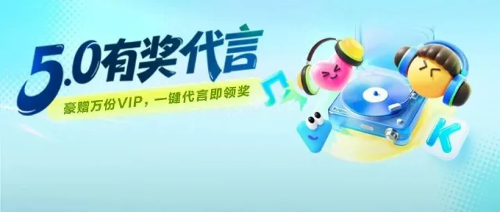 有奖代言 | 万份VIP等你领！