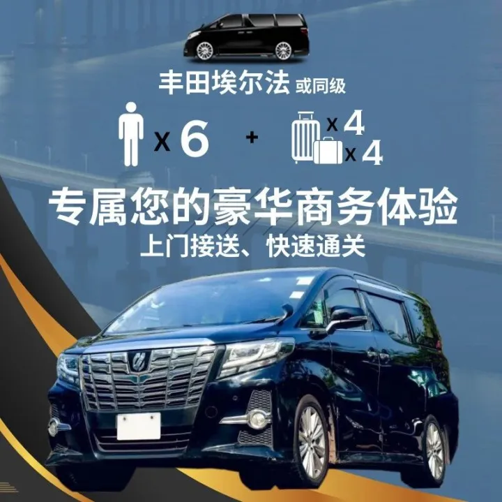 深圳---香港跨境商务车VIP<em>包车</em> 价格低至750/<em>程</em>