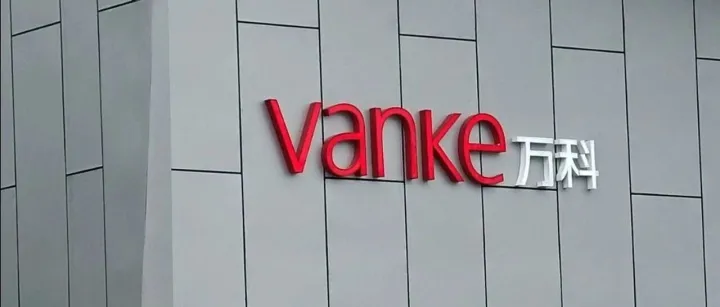 万科突发消息，要变天了