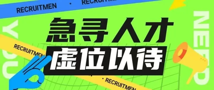 <em>招聘</em> | 惠州医疗<em>招聘</em>