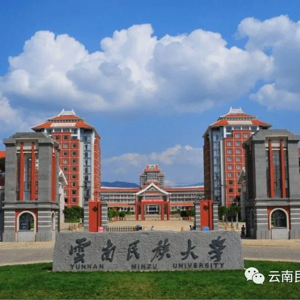 YMU Admissions for 2026 Yunnan Provincial <em>Government</em> Scholarship