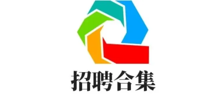 招聘<em>合集</em>｜<em>信</em>维通信、中国南方航空、金宇轮胎招聘信息<em>合集</em>