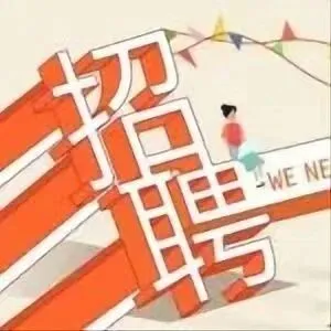 招聘速递 | 兰树<em>化妆品</em>股份<em>有限公司</em>