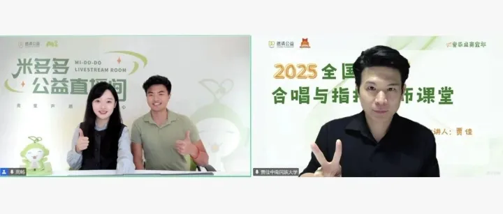 贾佳：指向核心素养培育的班级<em>合唱</em>实践 | <em>2025</em>全国公益<em>合唱</em><em>与</em>指挥名师课堂第三课