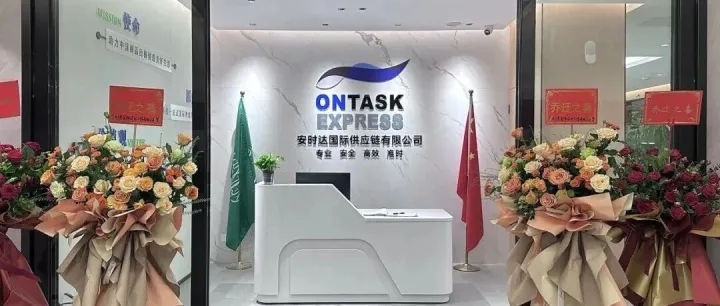 广州安时达国际供应链|公司简介