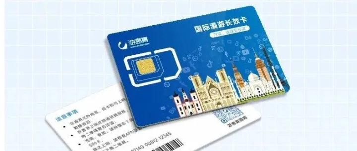 國際漫<em>遊</em>長效<em>卡</em>又雙雙升級！