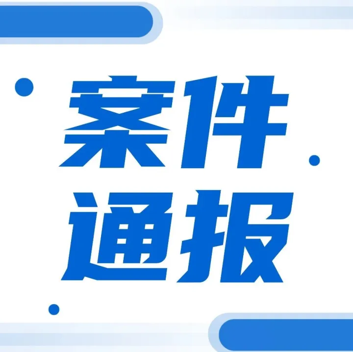 非法炼铅获利600余万元，五人获刑并没收违法所得！