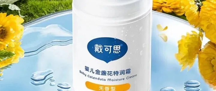 换季娃脸“红苹果”？这款特润霜4周稳住婴儿脆弱肌！