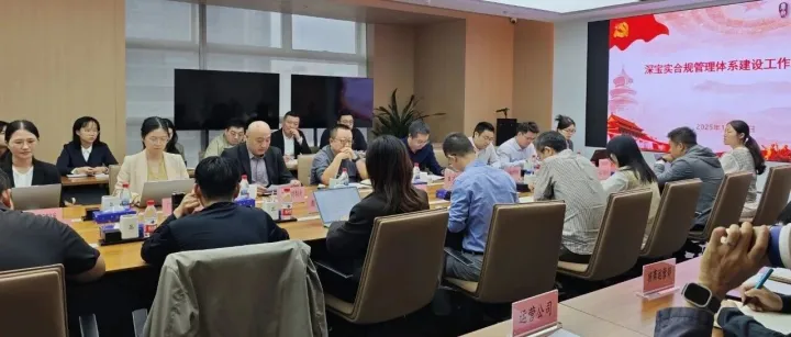 筑法治根基，强合规引擎——瀚诚助力宝实置业合规管理体系建设