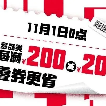 cdf中免海南官方商城 | 每满200减20，11月1日0点开抢！